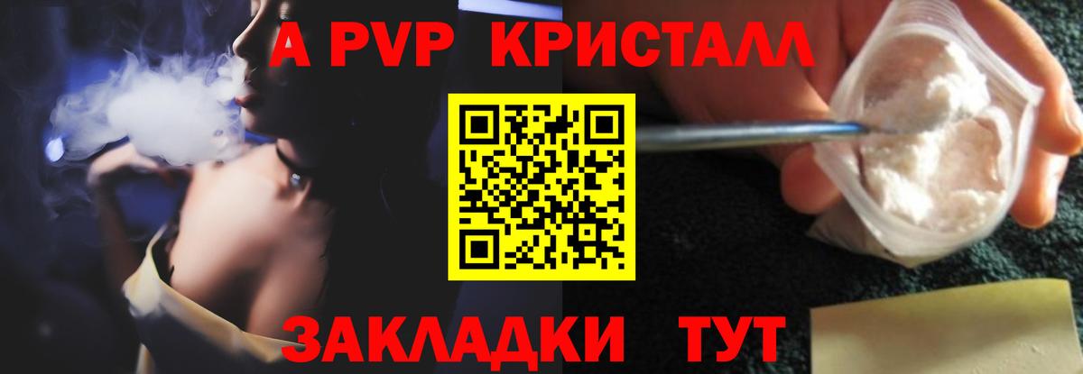 APVP VHQ Невинномысск