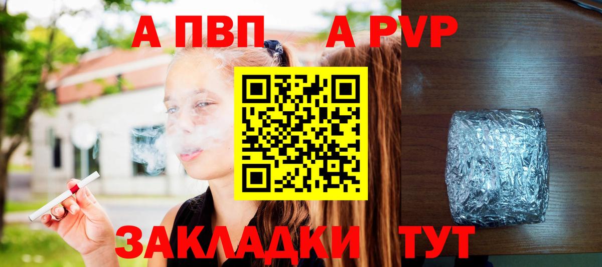 Alpha PVP  Вход с VPN  A PVP мука  A-PVP крисы CK  Невинномысск  Alfa_PVP кристаллы 