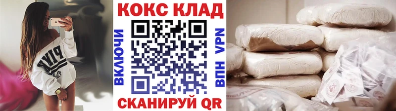что такое наркотик Невинномысск КОКАИН 99%