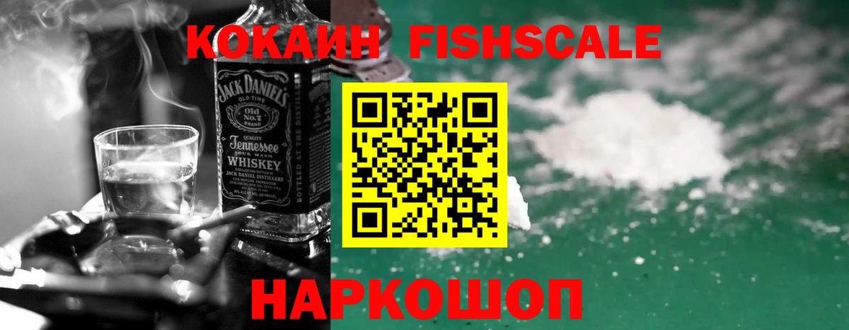 COCAIN 97%  Вход с VPN  Невинномысск  COCAIN Перу 