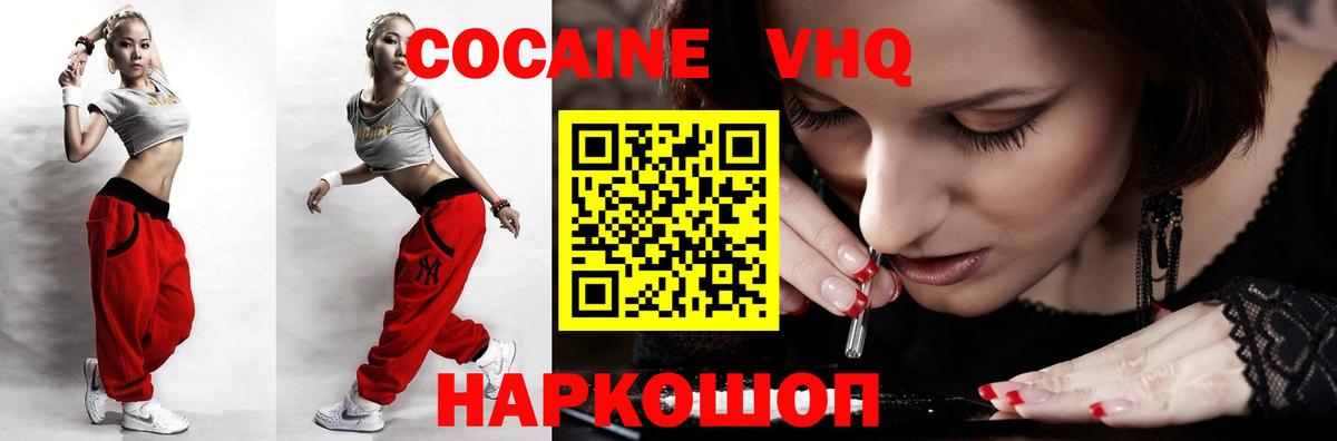 COCAIN FishScale Невинномысск