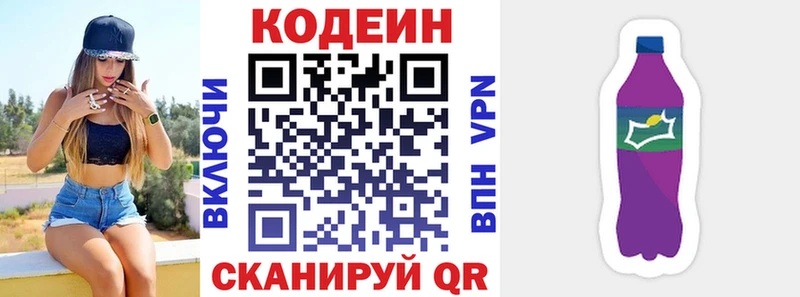 Кодеиновый сироп Lean напиток Lean (лин)  продажа наркотиков  Невинномысск 