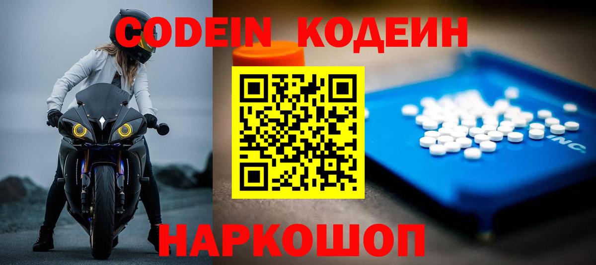 Codein Purple Drank Невинномысск