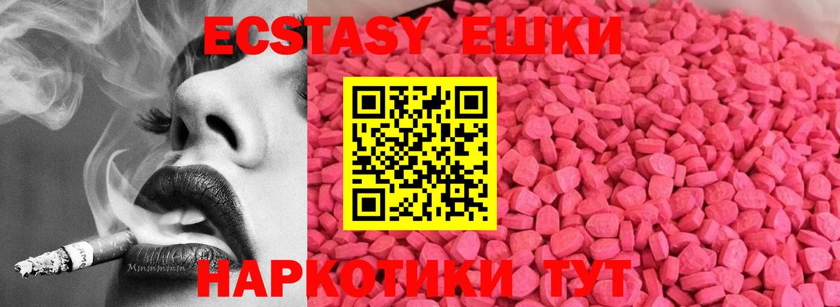 Невинномысск  Ecstasy Дубай  Ecstasy  Экстази Дубай  Вход с VPN 