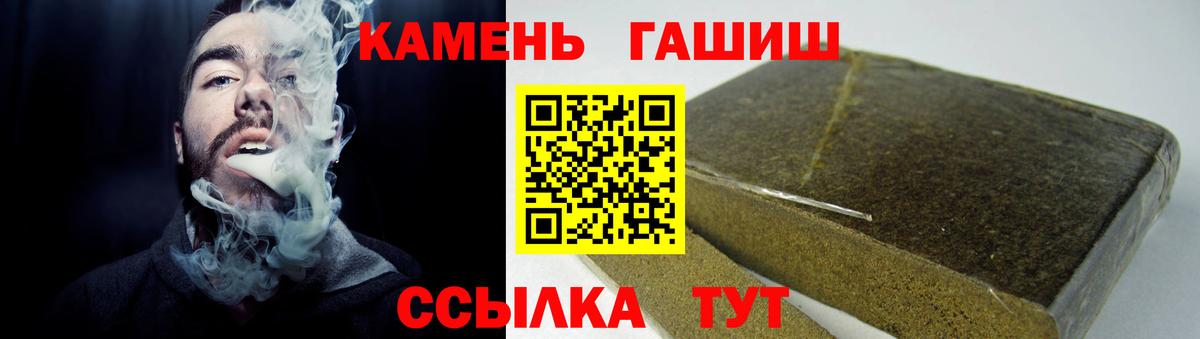 Гашиш  ГАШИШ hashish  Невинномысск  Вход с VPN  Гашиш Изолятор 