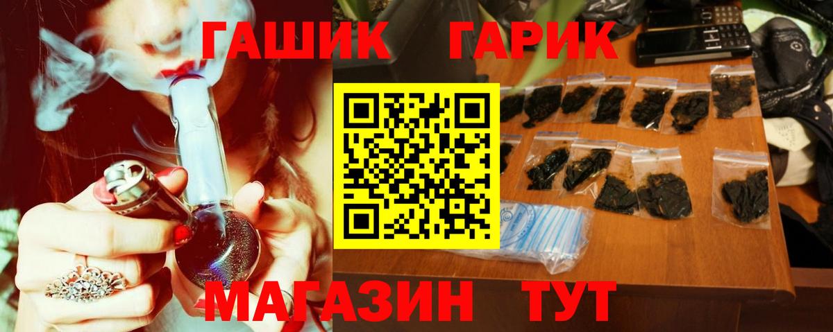 ГАШ убойный Невинномысск