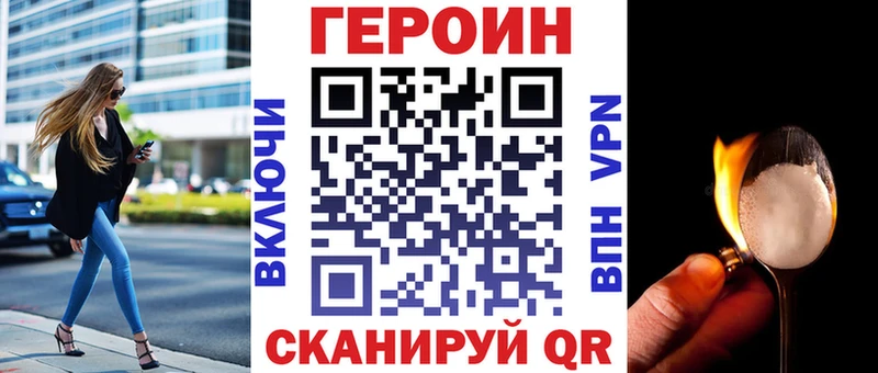 ГЕРОИН хмурый MEGA онион Невинномысск где продают