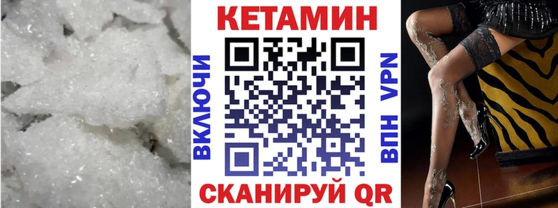КЕТАМИН ketamine  наркотики  Невинномысск 