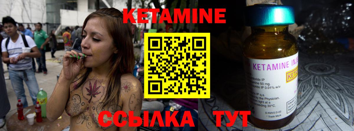 Невинномысск  Кетамин ketamine  МЕГА tor  Вход с VPN  Кетамин ketamine 