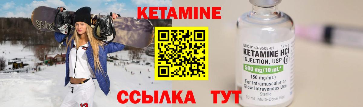 Кетамин ketamine Невинномысск