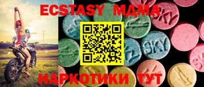 экстази Вязьма
