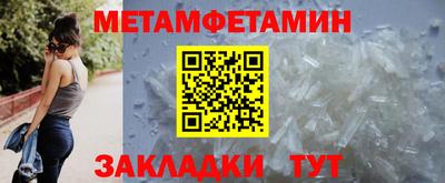 первитин Вязники