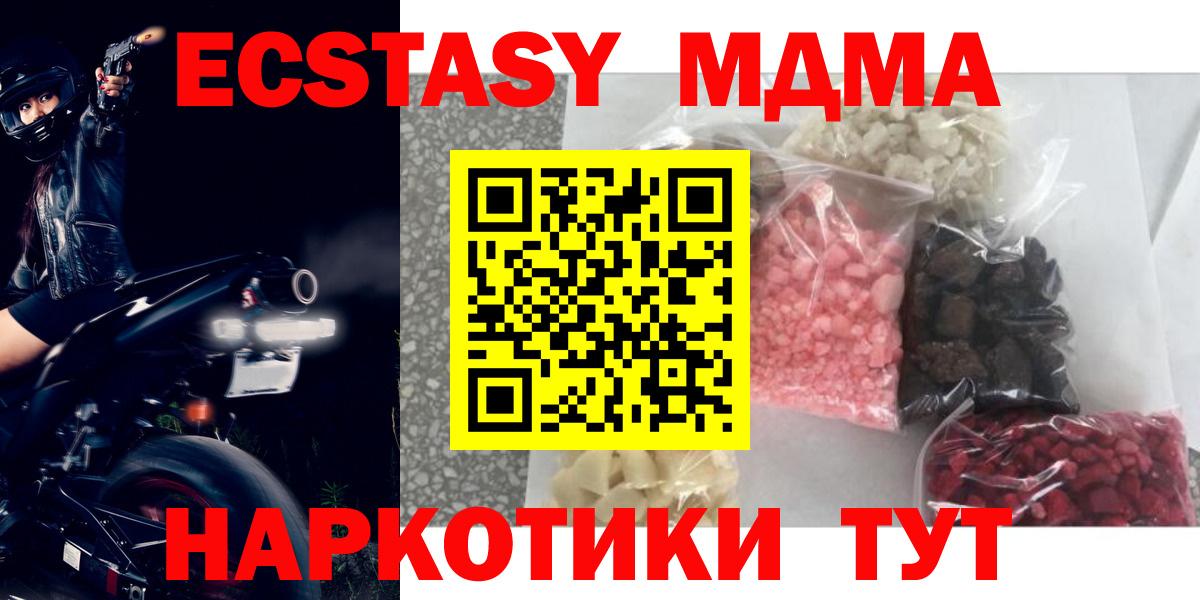 МДМА  Вход с VPN  Невинномысск  MDMA Molly  MDMA молли 