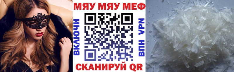 Мефедрон кристаллы  где купить   Невинномысск 