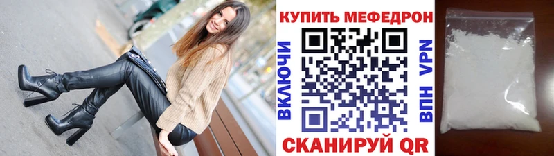 МЕФ мука Невинномысск