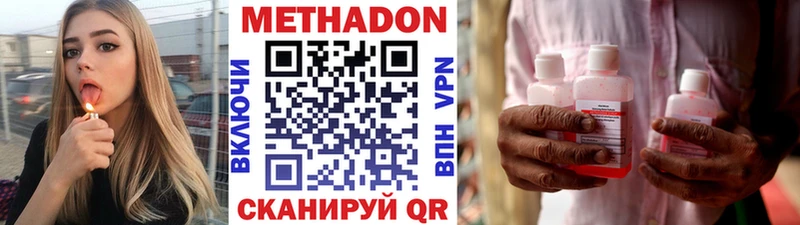 где продают наркотики  Невинномысск  Метадон VHQ 