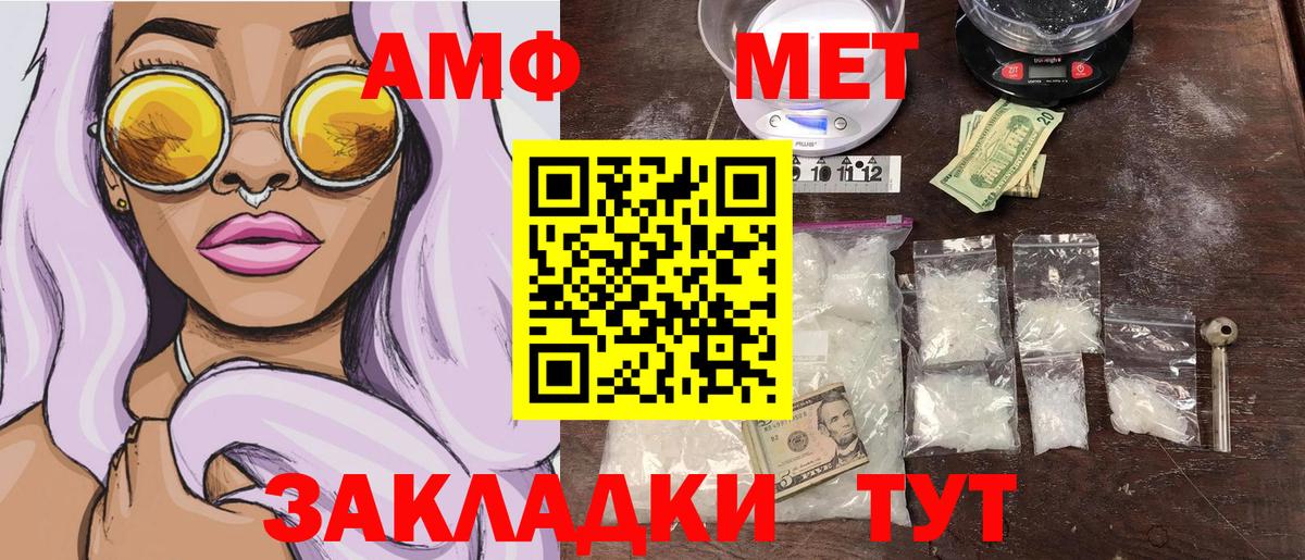 Метамфетамин винт  Метамфетамин  Вход с VPN  Невинномысск  Метамфетамин винт 