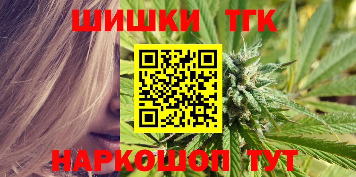 Конопля THC 21%  Вход с VPN  Невинномысск  Бошки Шишки Amnesia  Марихуана сатива  Конопля THC 21% 